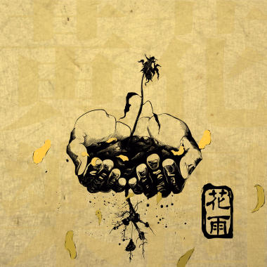 思戀的歌