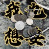 YELLOWBLACK-我也想要demo