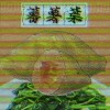 13. 蕃薯葉 (ft. PurpleHaze)