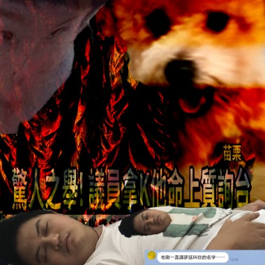 05. 一根K (ft. Hongja)