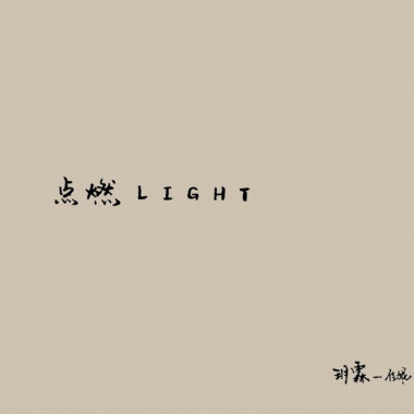 玥霖(佳妮) - 一个人看小丸子
