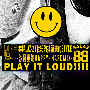 88BALAZ-21世紀的搖滾樂的STYLE (沙羅曼蛇HAPPY-HARDMIX)