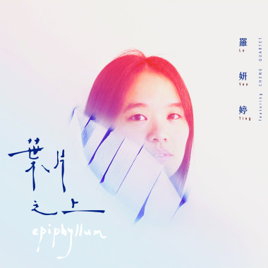 醒了的世界充滿光害 Lucid Dreaming