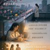 明天还是美好的