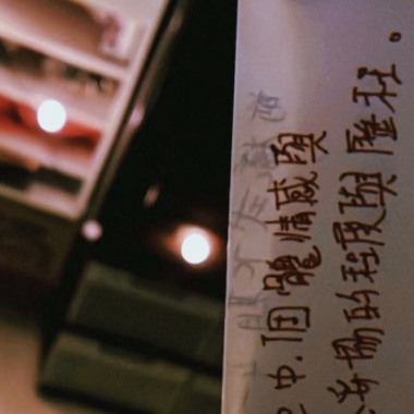願它為一個畫面