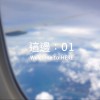 Welcome to HERE｜這邊：01