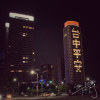 Good night, City