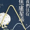 凍心