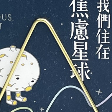 凍心