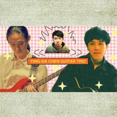 歲月 （江山藝改所演出錄音）