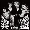 大