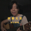 滾石群星 - 快樂天堂 (bedtimecover) | yingz 楊莉瑩