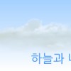天與我2015_中文試聽版