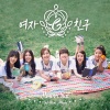오늘부터 우리는 (Me gustas tu)