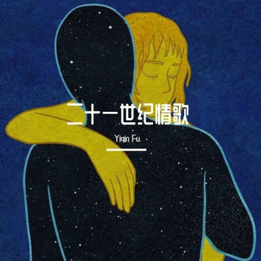 風的距離