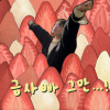 금사빠 그만...! Stop Crushing on Him