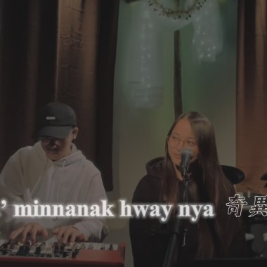 Mswa’ minnanak hway nya 奇異恩典｜泰雅爾聖詩