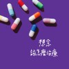 想念該怎麼治療