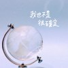 我也不是很確定