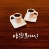 暗戀黑咖啡