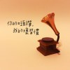 你的口頭禪，我的壞習慣