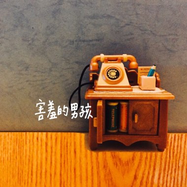 害羞的男孩