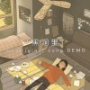 「 黑洞里 」