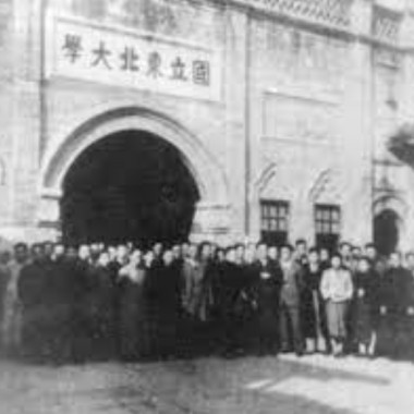 東北啊東北