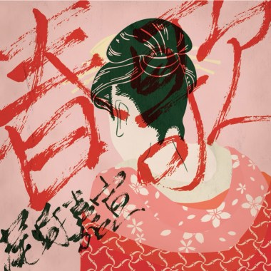 不安定ラグ / Fuantei Rag