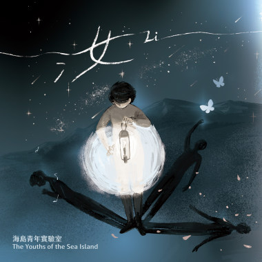 無你的生活（After You）