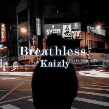 喘不過氣Breathless