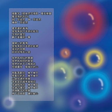 猜數字