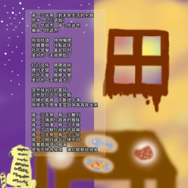 再一次天黑