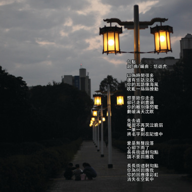 句點