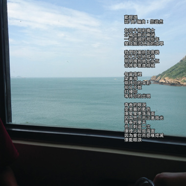 藍眼淚