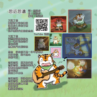 忽近忽遠
