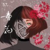 春花