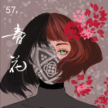春花