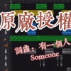 原廠授權 (第2版)
