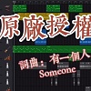 原廠授權 (第2版)