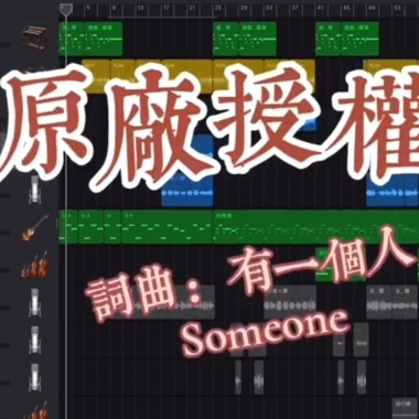 原廠授權 (第2版)