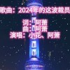 2024年的这波裁员