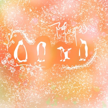 今年的生日進行