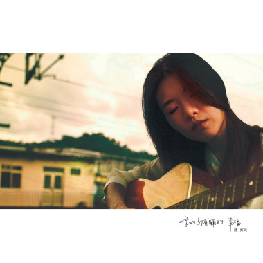 愛人雨 ＥＰ