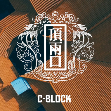 顶两口
