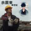 夢想號 (Sampling 狂舞吧)