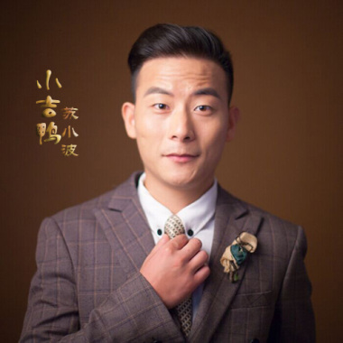 苏小波 - 小吉鸭