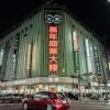 萬年冰宮 Wannian Ice Palace
