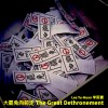 大罷免向前走 The Great Dethronement (Dub)