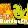Butterfly 2022 (Burning Lust Mix)